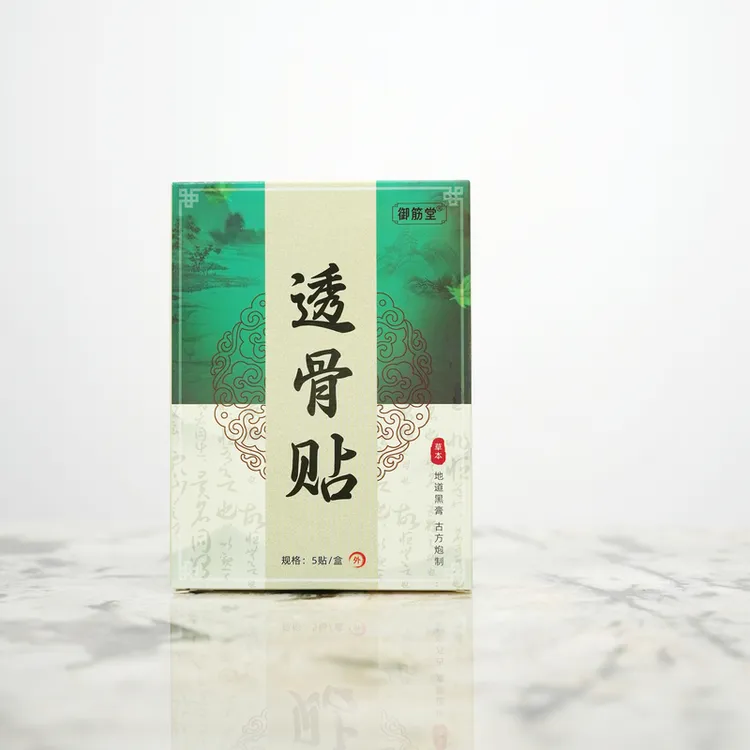 凯凯优选 草本植萃  方便携带  御筋堂透骨贴5片装