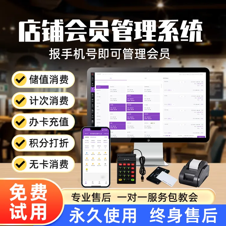 会员卡管理系统理发美容美甲养生馆足浴采耳技师按摩足疗发廊美甲