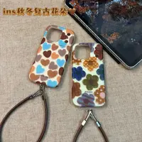 ins风冬日复古花朵手绳适用苹果17promax/16手机壳iPhone151413女