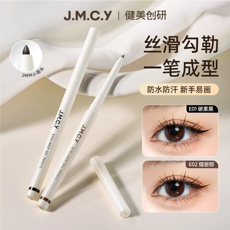 创研眼线胶笔持久不易晕染防水防汗卧蚕学生棕色眼线笔新手