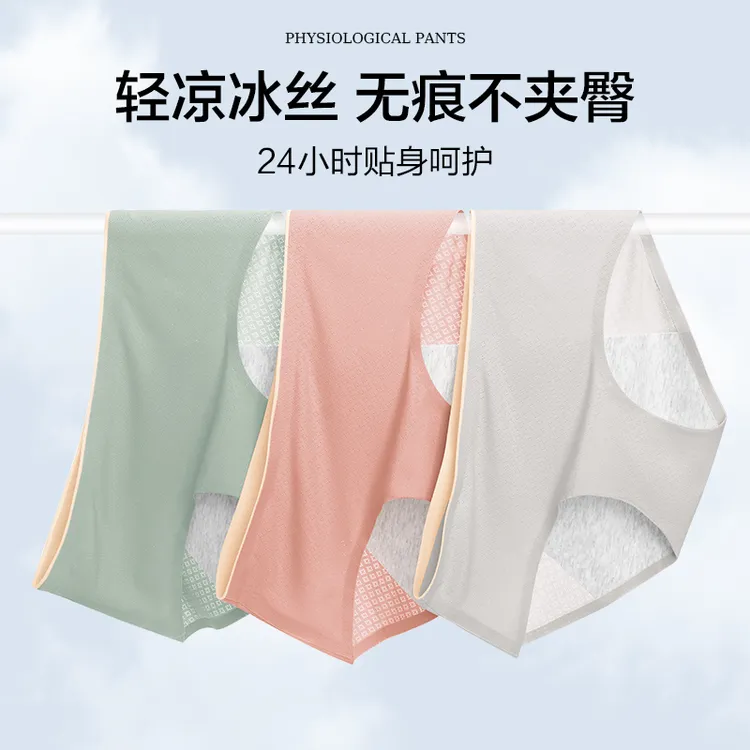 冰丝生理裤女夏季经期专用内裤姨妈安全防漏短裤加大加宽舒适内裤
