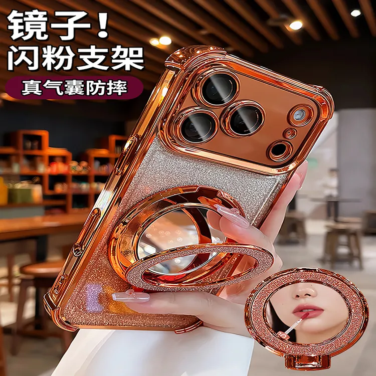 闪粉镜子带支架适用苹果17promax手机壳air镜头全包16/15/14/13女