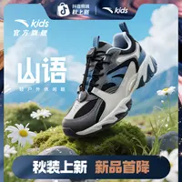 安踏儿童男女山语休闲鞋2025秋季网面透气防滑流光风复古老爹鞋