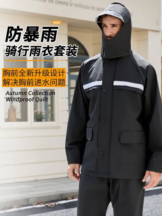 防暴雨全身分体式雨衣雨裤套装骑行外卖专用摩托电动车成人防雨服