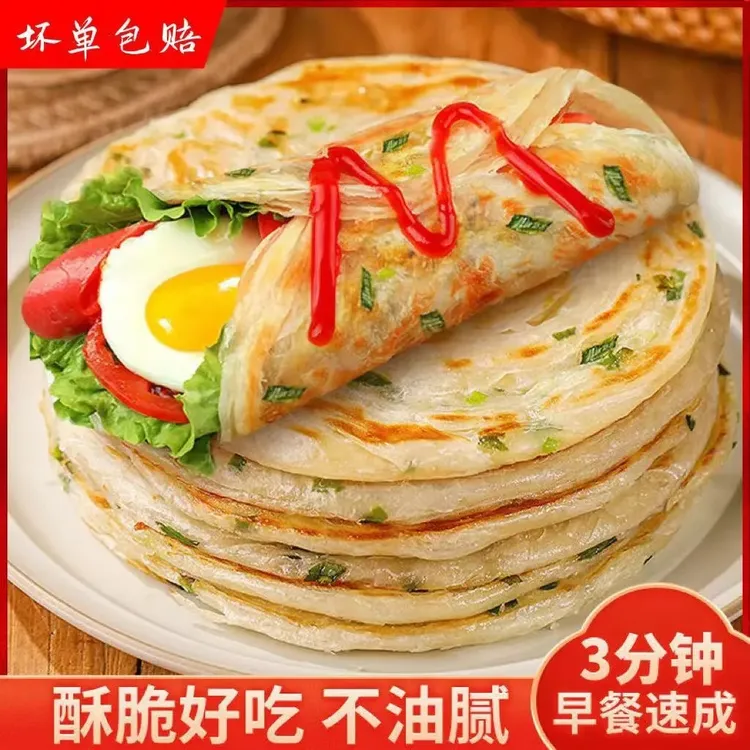 【买20片送20片】手抓饼面饼半成品老上海葱油饼煎饼早餐速食商用