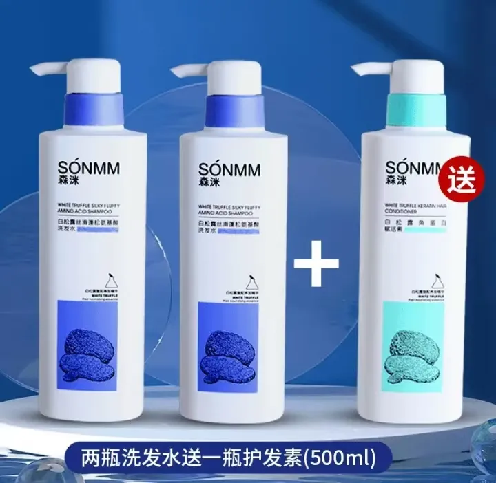 福利-森洣洗护套洗发水持久留香香氛养发顺滑角蛋白留香套装控油