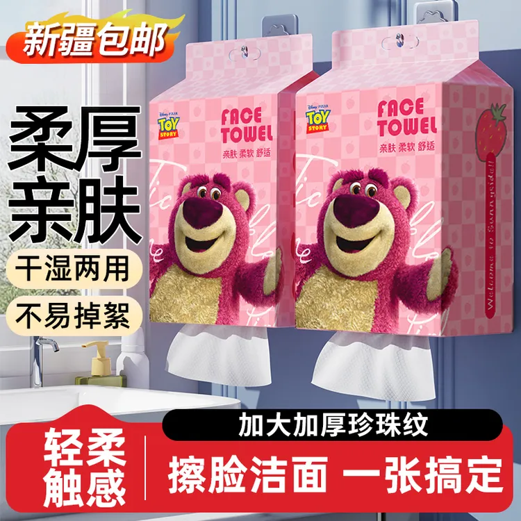 西邮哥【新疆包邮】悬挂式洗脸巾一次性棉柔洁面加大加厚抽取式家庭