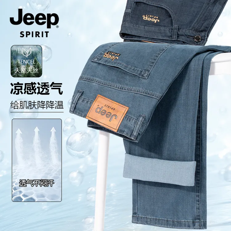 吉普jeep spirit【莱赛尔】新款男士牛仔裤透气薄款弹力宽松直筒裤