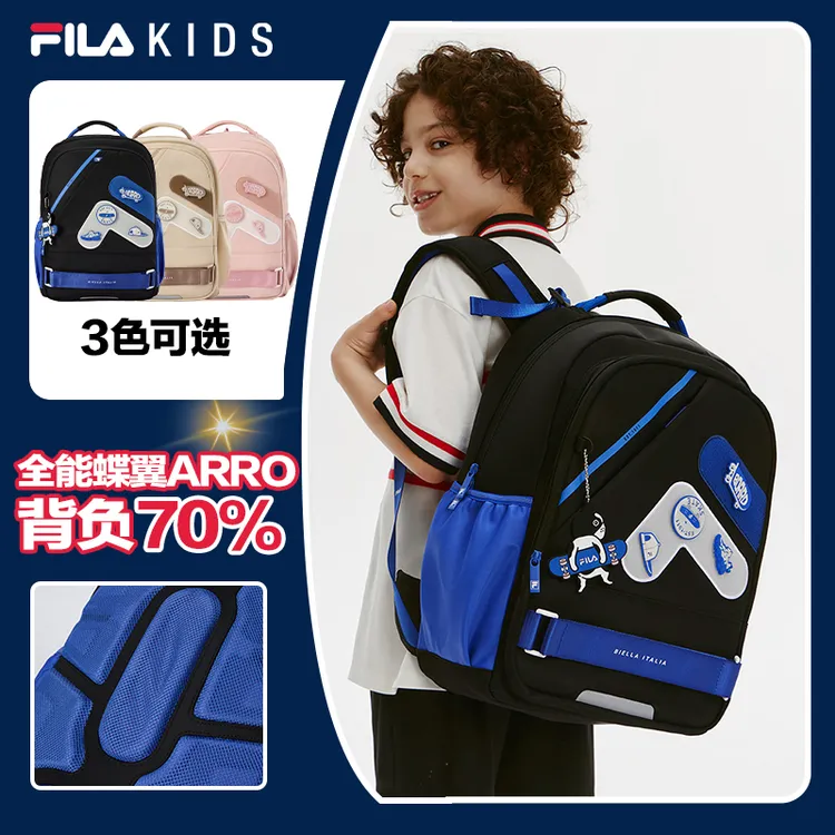 FILAKIDS【开学大促】斐乐儿童书包蝶翼减负70%学双肩包K18B431120
