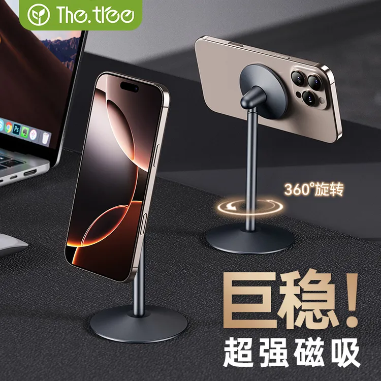 thetree磁吸手机支架桌面直播专用追剧架子新款伸缩铝合金学习架