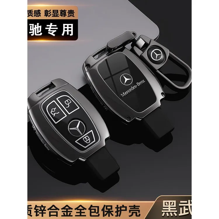 奔驰钥匙套glc260威霆v260车c180l壳c200老款gla200男glk扣cla220