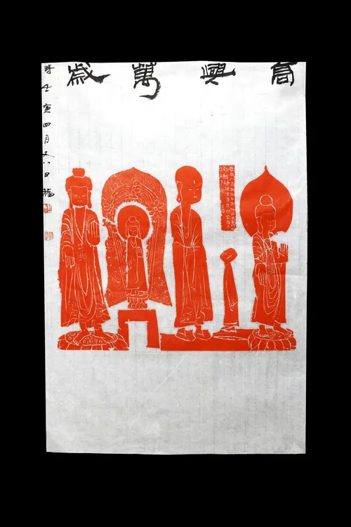 西泠曹祐福 原印题字小品 52.5*34cm