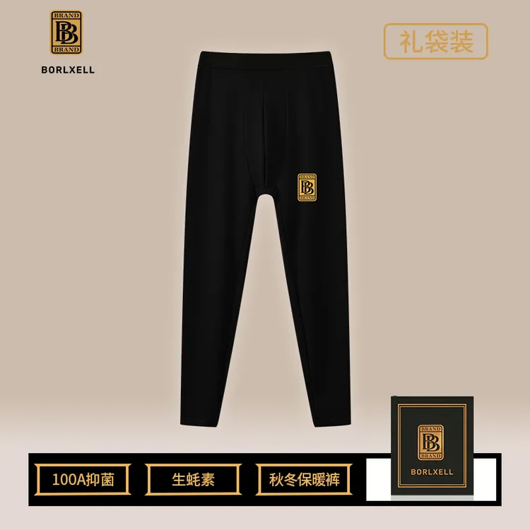 Borlxell秋裤男士秋冬季100A抑菌生蚝素保暖裤薄款加绒礼袋装