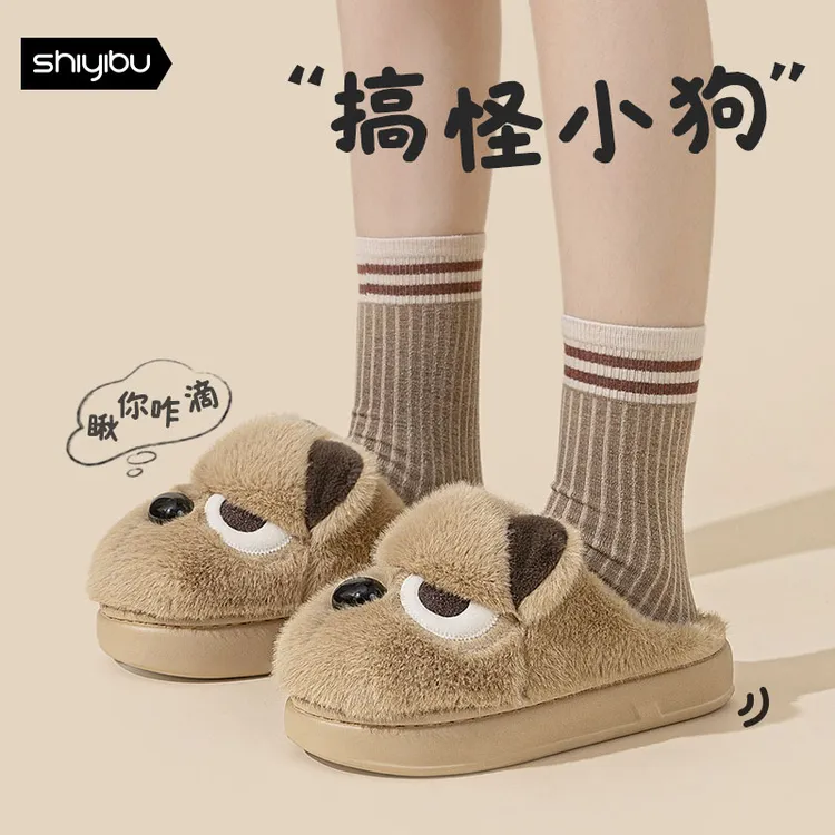 十一步卡通小狗毛毛拖鞋女款秋冬季家居防滑厚底加厚保暖棉拖鞋女