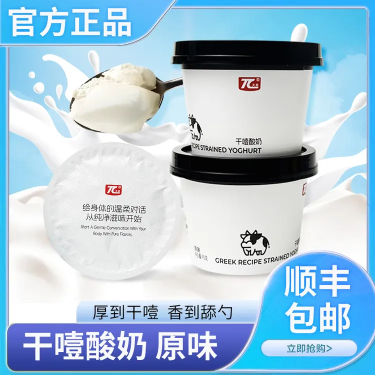 顺丰发货天辰网红干噎酸奶干嚼冷萃希腊固体酸奶无添加剂