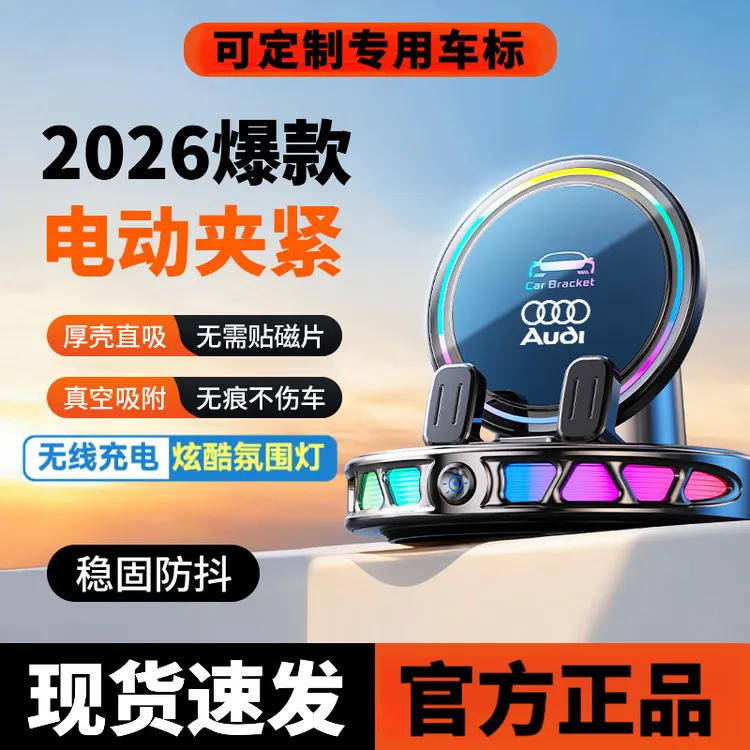 专用车标定制手机支架奔驰宝马奥迪汽车导航无线充电手机支架新款