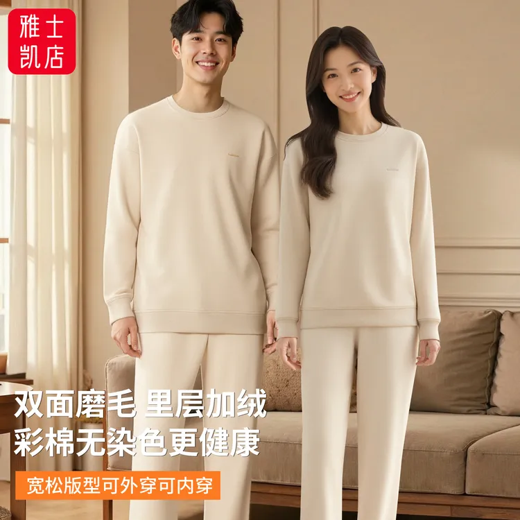 休闲宽松男女士加绒睡衣家居服套装彩棉10A抑菌秋冬季保暖长袖裤