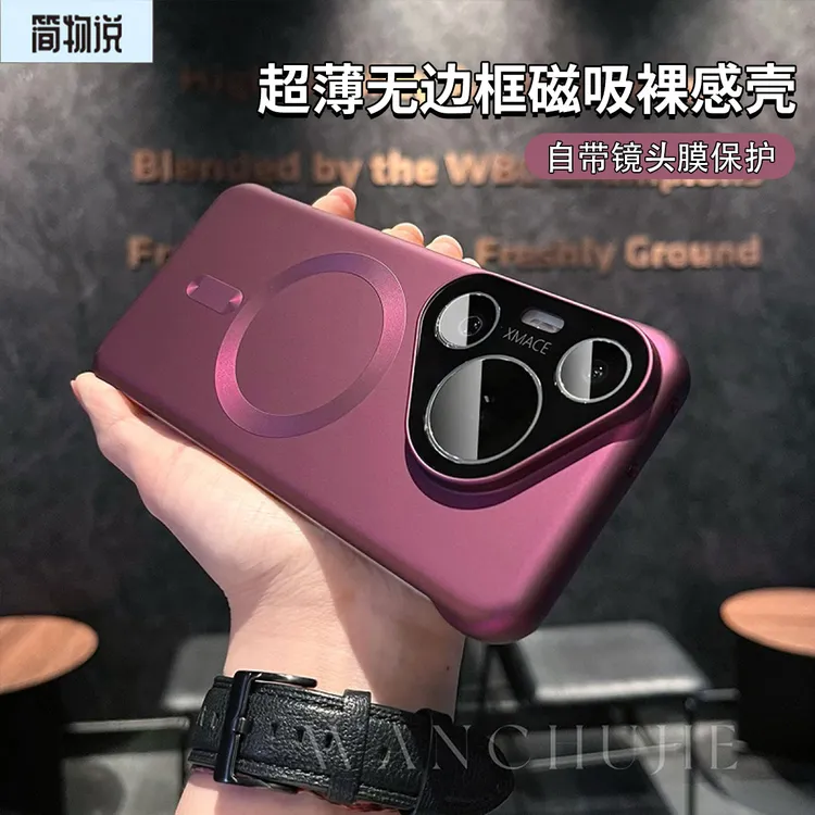简物说适用华为Pura80Pro+磁吸超薄无边框Pura80ultra镜头防摔壳