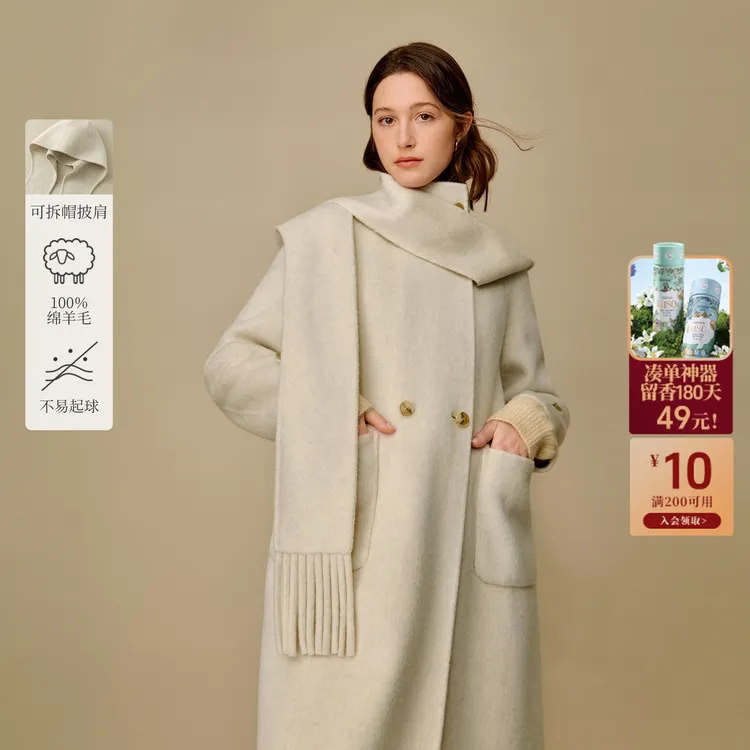 【流光风穿搭】茵曼25冬季100绵羊毛可拆帽披肩双面呢大衣毛呢外套