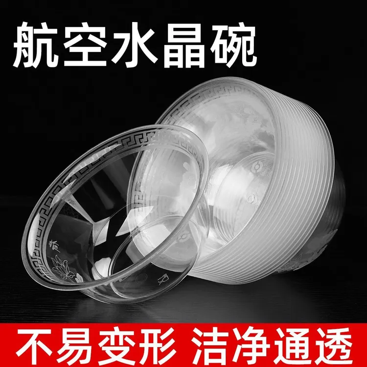 新客福利】一次性碗一次性加厚硬质航空碗PP耐高温一次性家用汤碗