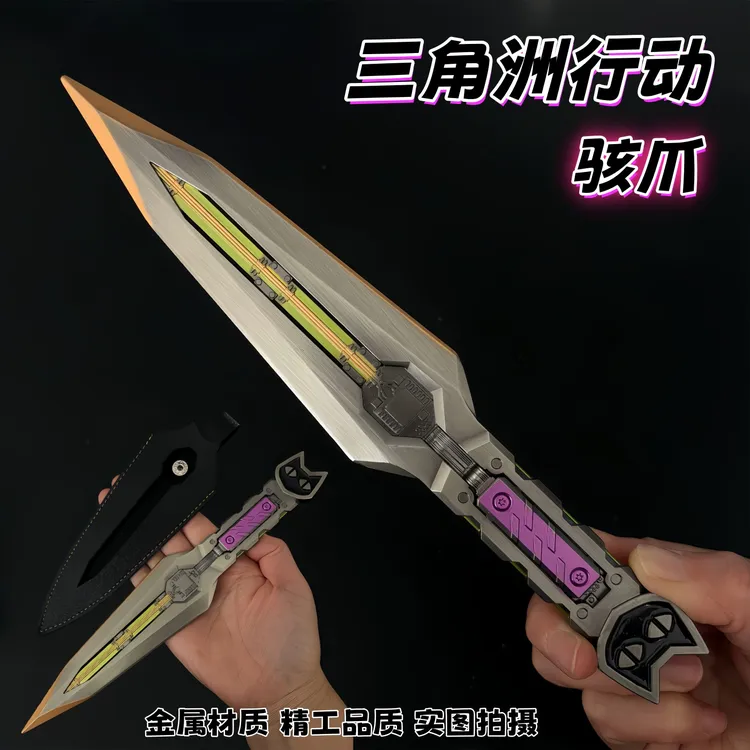 三角洲行动周边骇爪麦晓雯数据飞D金属近战武器模型玩具道具收藏