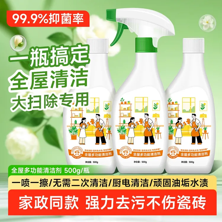围裙猩猩多功能清洁剂厨房油烟机家电去重油污全屋清洁油污净除垢