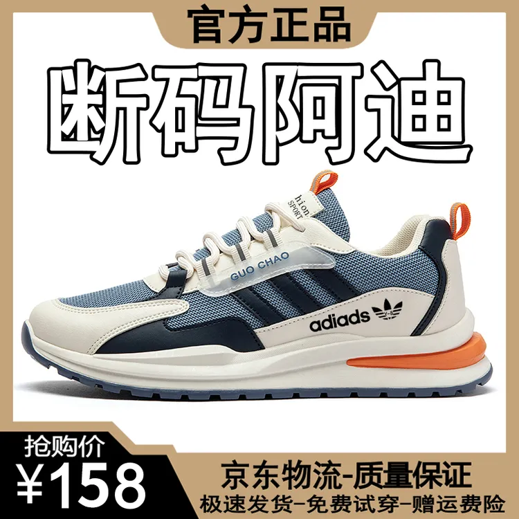 【品牌断码】精选夏季新款清仓男鞋防滑软底跑步鞋网面透气运动鞋子
