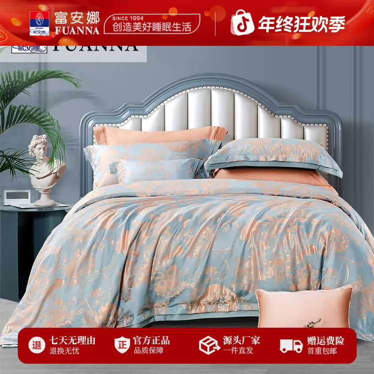 富安娜轻奢宫廷风香槟金色大提花欧式床单四件套机洗水洗床品套件