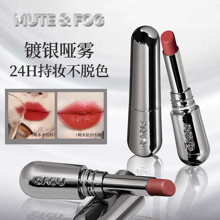 普通人群NOVO聚焦哑雾不沾杯口红哑光雾面防水不易掉色学生素颜1