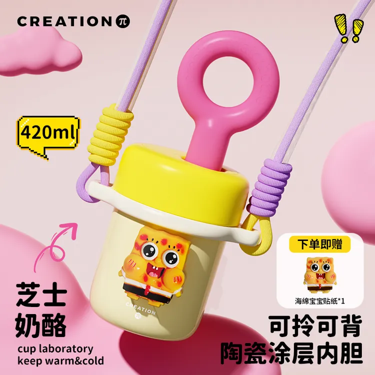 【达人专享】万兀保温杯女生高颜值咖啡杯便携陶瓷内胆学生吸管水杯