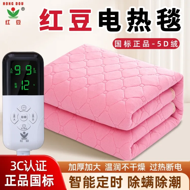 (国标)红豆电热毯正品纯色5D绒恒温双人双控智能定时家用除螨防水