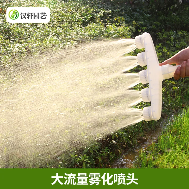 汉轩浇地神器浇菜农用雾化喷头浇水机塑料大流量洒水大棚雾化喷头
