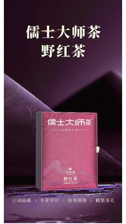 华祥苑大师野红茶50g礼盒装