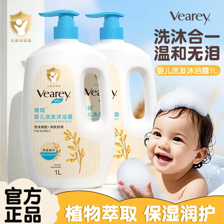 婴儿燕麦洗护二合一用品温和滋润宝宝洗发沐浴露泡沫大容量留香