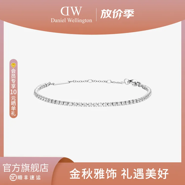合金手链 【秋上新】dw手链 闪耀星光网球手链小众设计感精美饰品