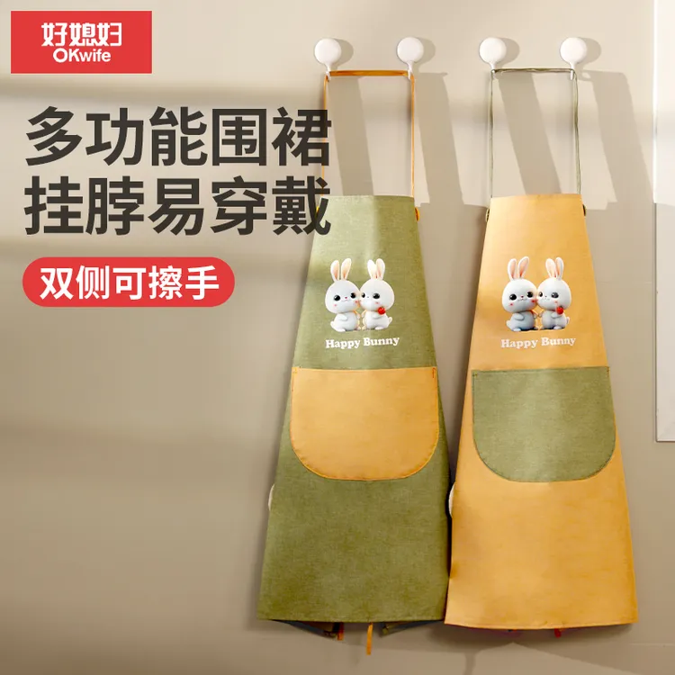 【好媳妇】韩版围裙厨房家用2025新款 1条装/2条装（颜色随机混发）