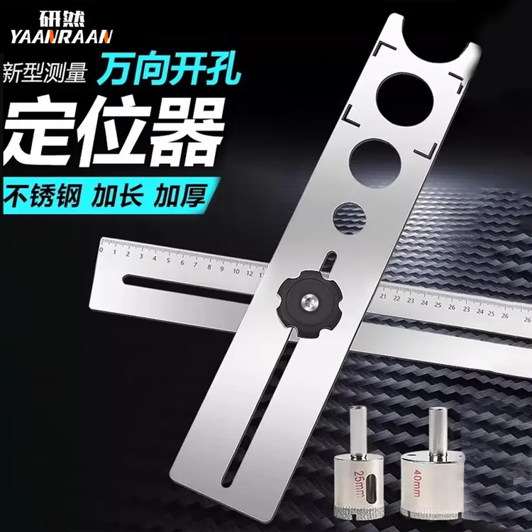 瓷砖开孔定位器万向六折尺多功能泥瓦工贴瓷砖神器不锈钢辅助工具