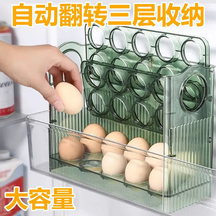 鸡蛋架收纳盒冰箱侧门收纳自动回弹家用大容量鸡蛋收纳盒厨房专用