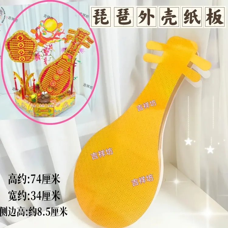2025中式立体梅花琵琶外壳模板手工DIY中秋礼品