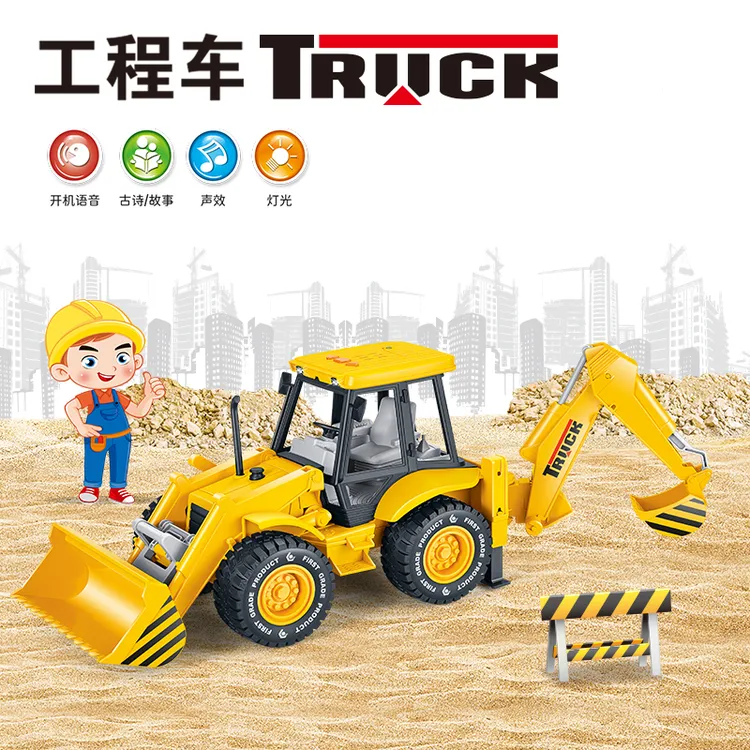 LINDA林达挖机铲车玩具二合一儿童礼物生日礼物3-6岁儿童挖掘机