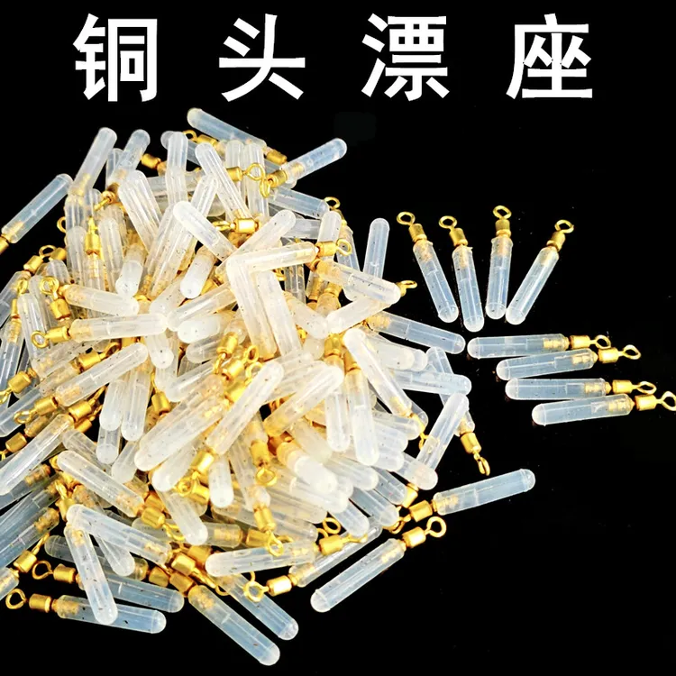 铜头漂座 硅胶 竞技鱼线主线配件不伤线浮漂座垂钓渔具滑动鱼漂座