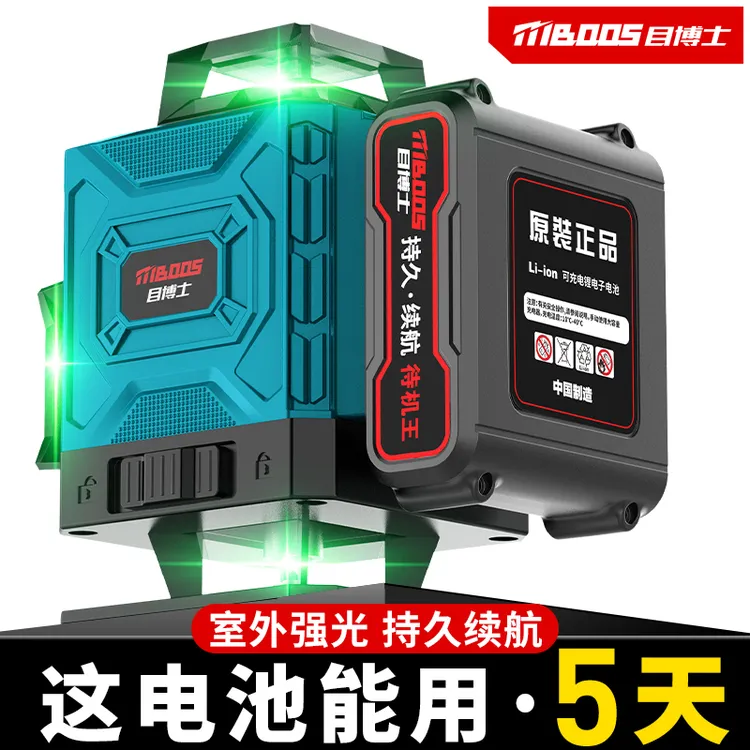 水平仪高精准水平仪高精度水平仪12线超亮水平仪红外线水平仪