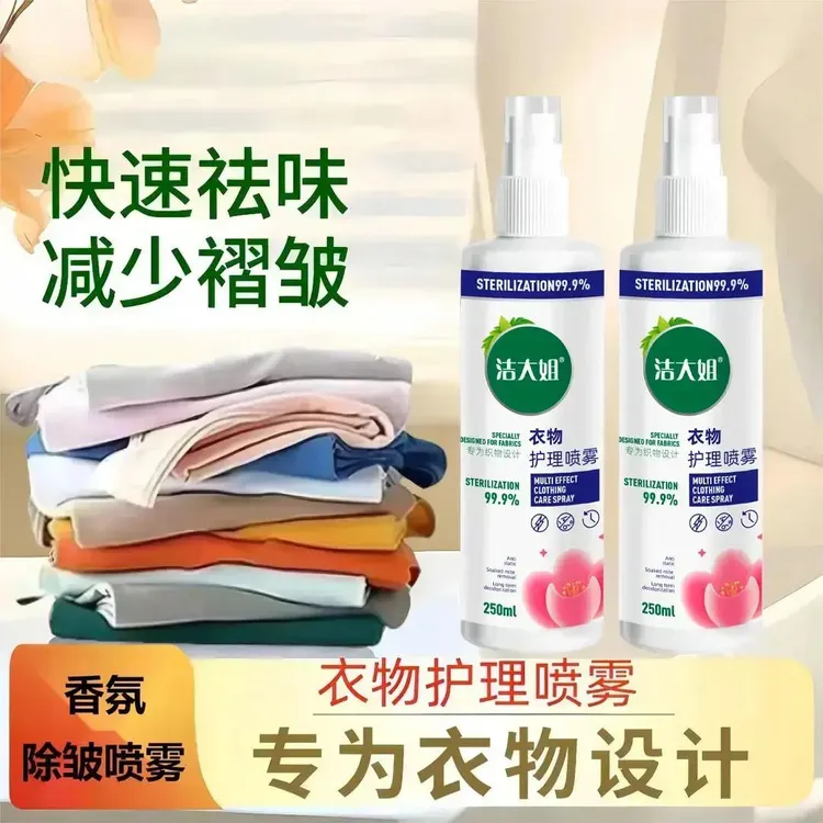 衣服除味香氛喷雾去除异味火锅烟味清新剂祛室内衣物护理喷雾C0商品图