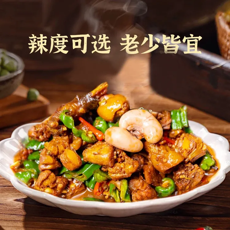 【枣庄辣子鸡】滕州辣子鸡   顺丰包邮 送（地锅饼6个和1份咸菜）