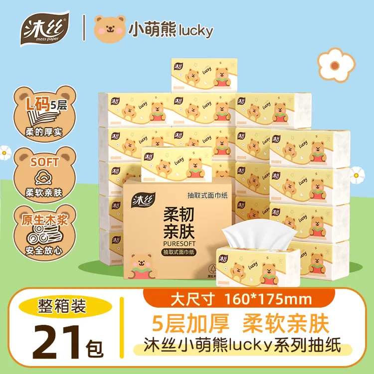 小熊印花干湿两用大包抽纸家用纸巾大包装抽纸