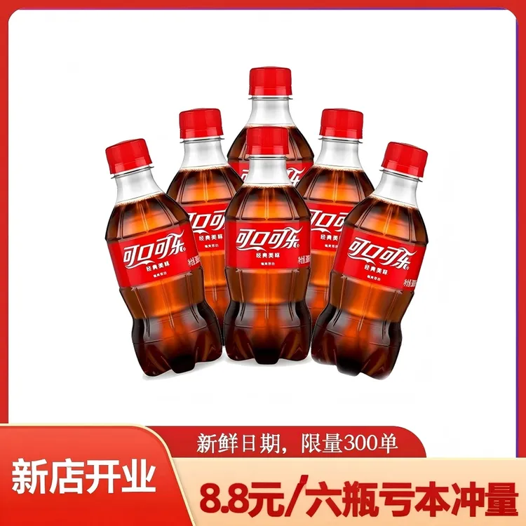 新店特价可口可乐（有糖/无糖）/雪碧/芬达300ML*6瓶可乐300ml6瓶