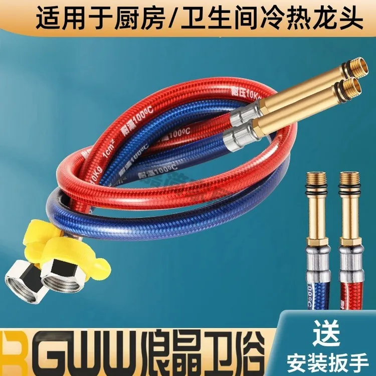 面盆厨房龙头进水管PVC包304不锈钢冷热水软管抗高压防爆管耐高温