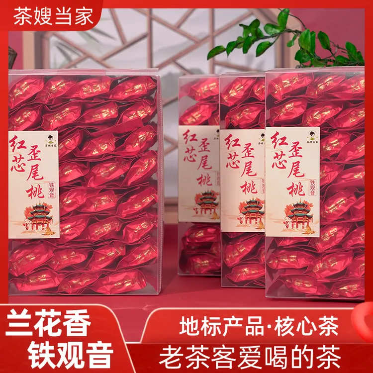 茶嫂当家【拍一发四】2025年新茶cs-1500系列铁观音安溪红芯歪尾桃