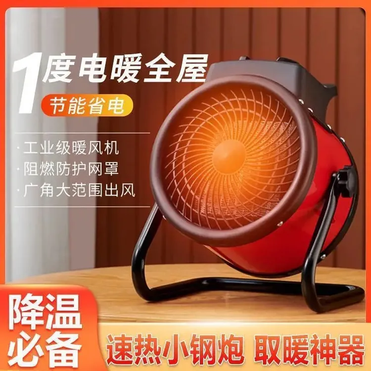 【新年补贴】取暖神器家用降温热风办公室节能省电家居取暖神器-G37商品图