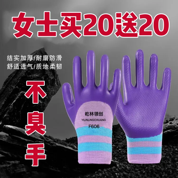 女士小号半挂压纹手套加厚耐磨防水适用工地干活防护手套耐用劳保
